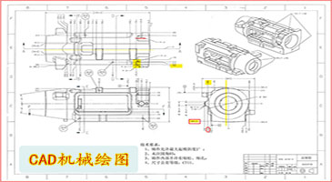 AutoCAD机械绘图就业课程