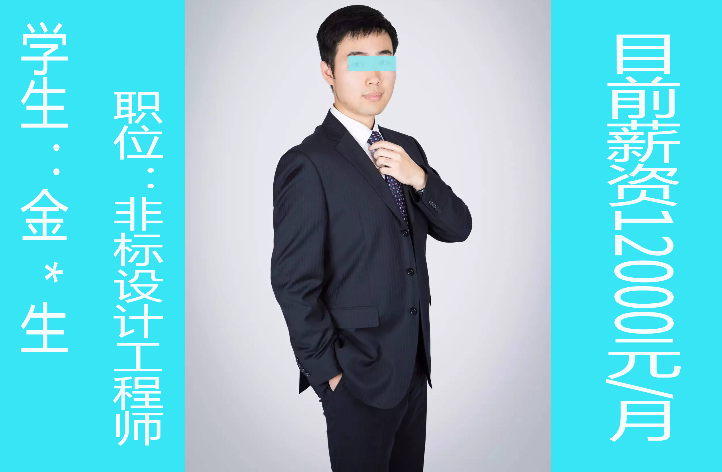 金 * 生
