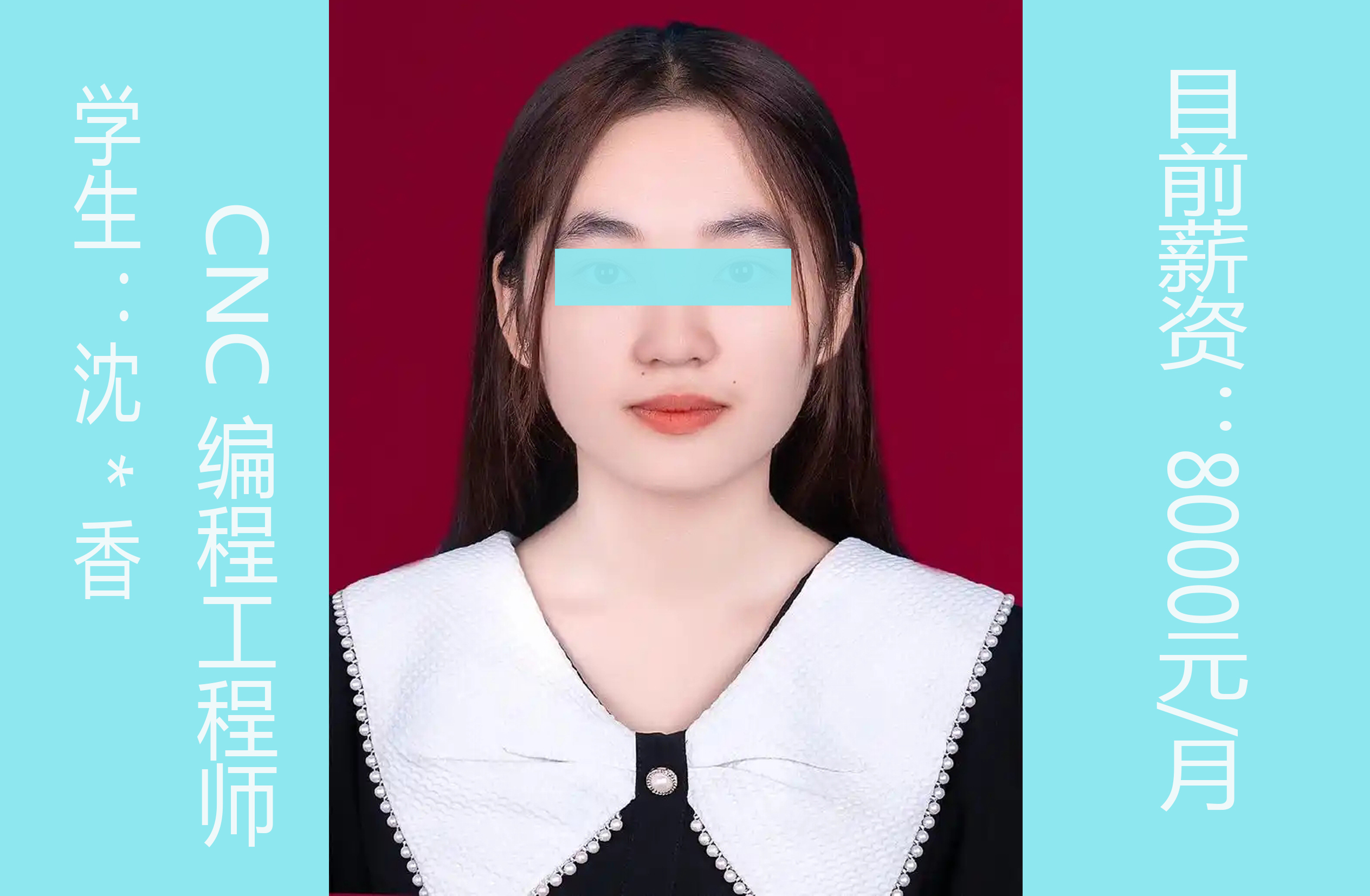 沈 * 香