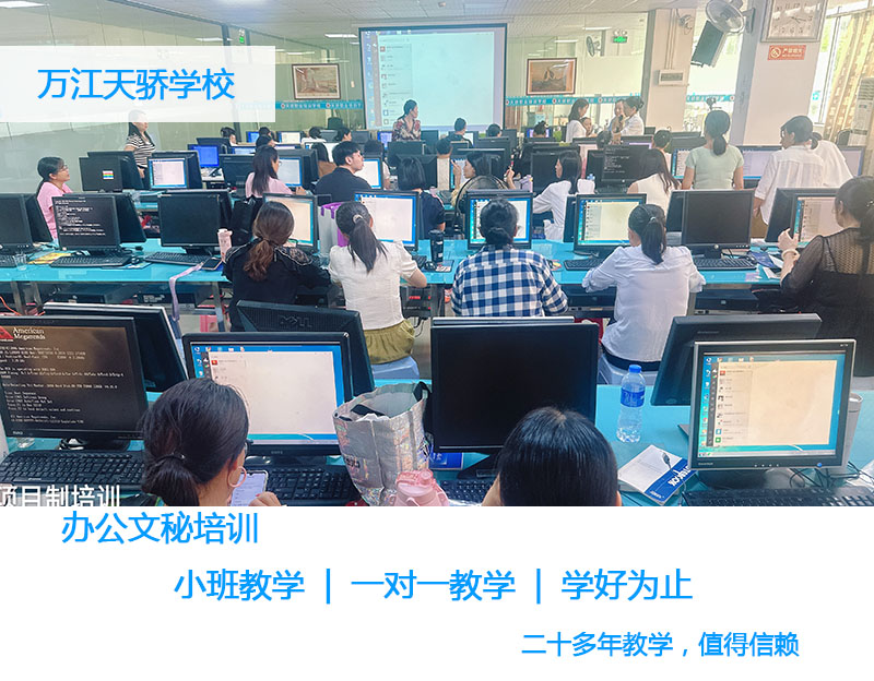 天骄电脑培训办公电脑操作中.jpg
