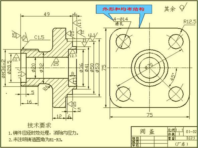 CAD培训-阀盖三视图.jpg