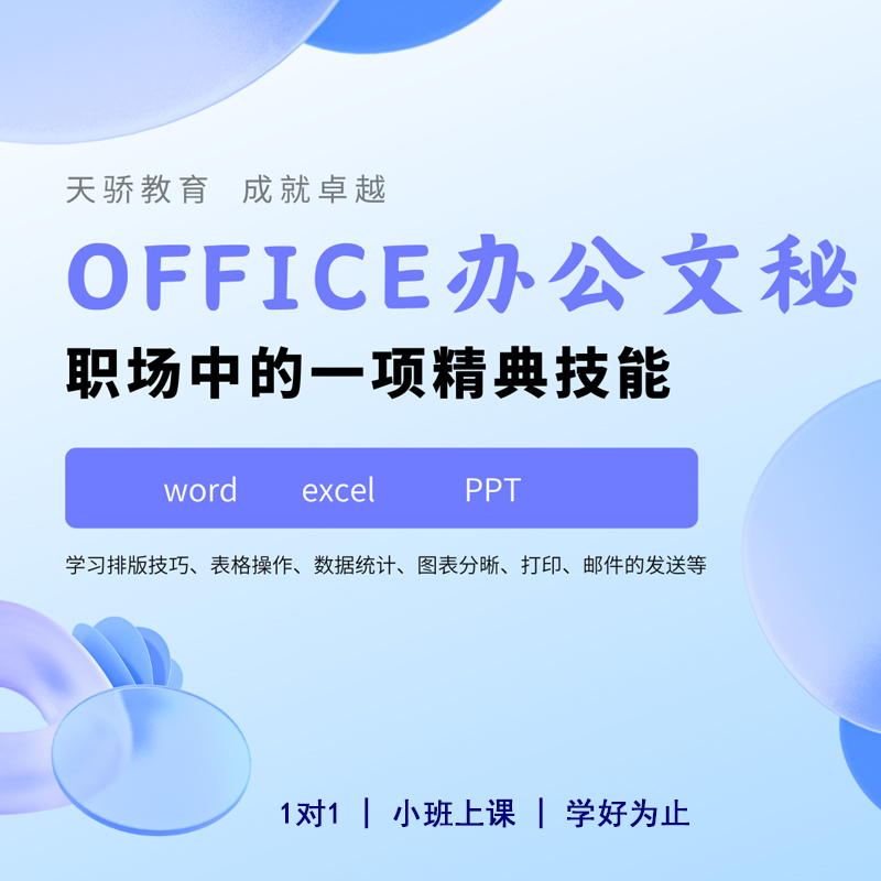 办公电脑是职场中精典技能.jpg