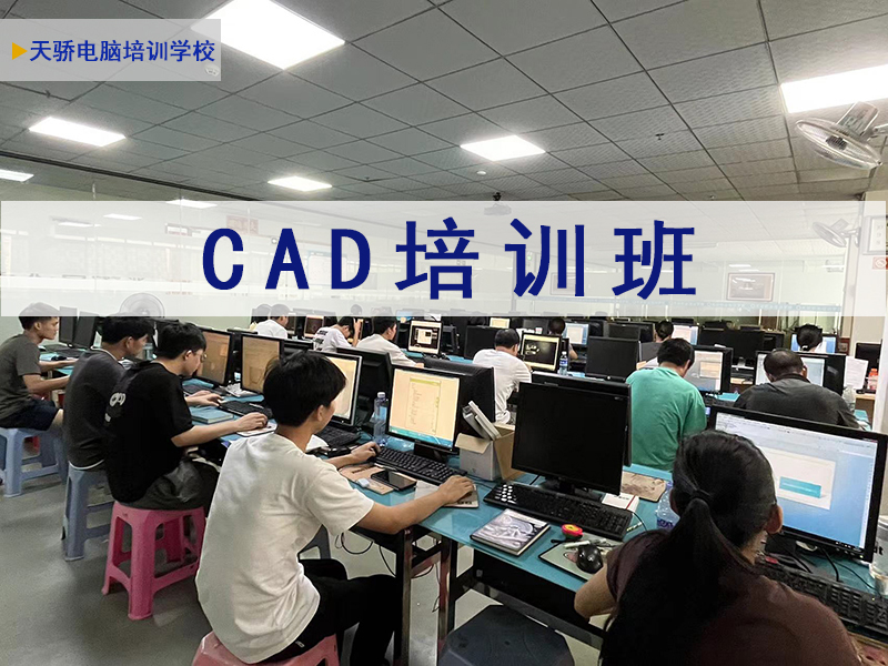 CAD培训班.jpg