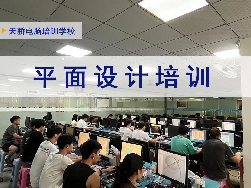 平面设计培训.jpg