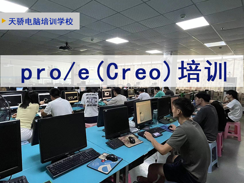 proe产品培训.jpg