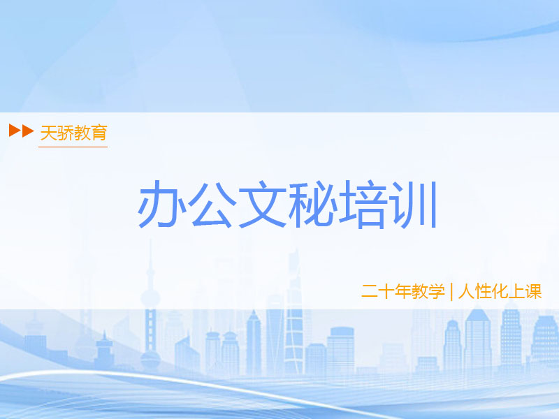 办公培训.jpg