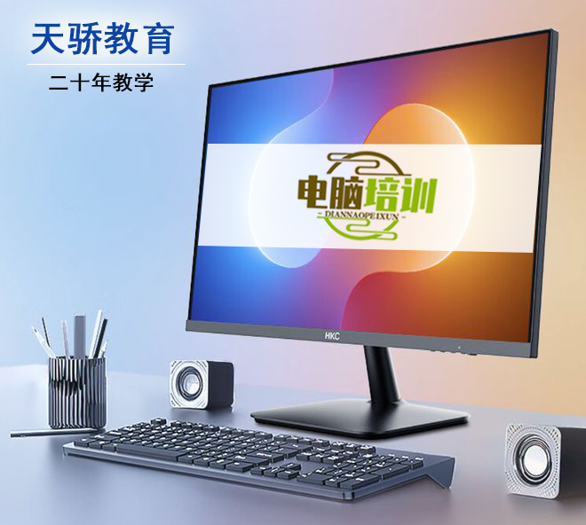 电脑培训.jpg