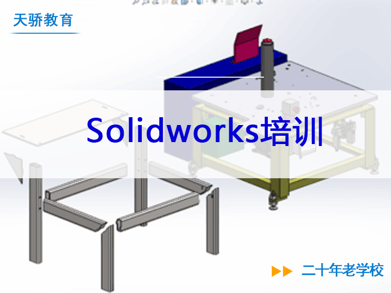 SW培训.jpg