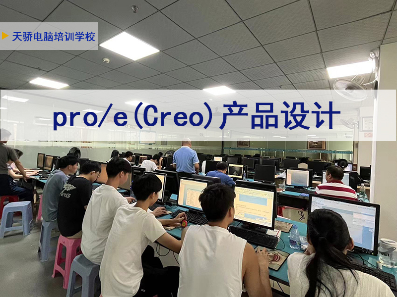 proe产品设计.jpg