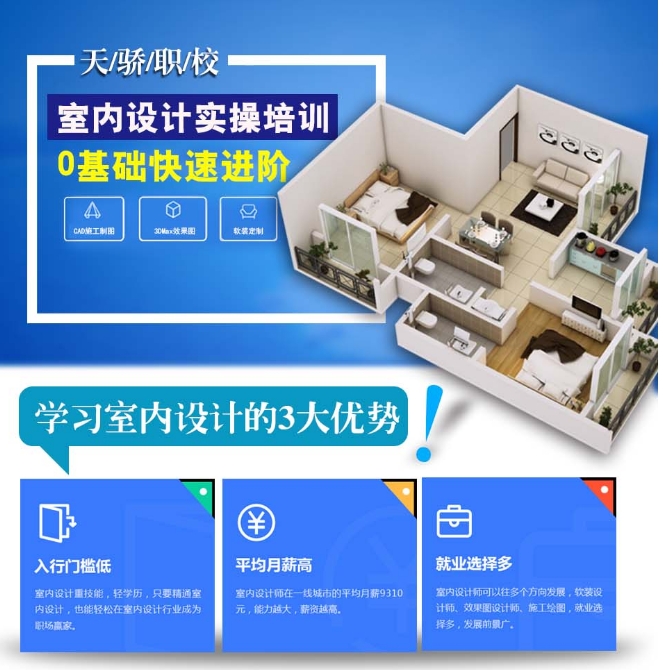 万江天骄职校别墅效果图制作培训班 (2).jpg