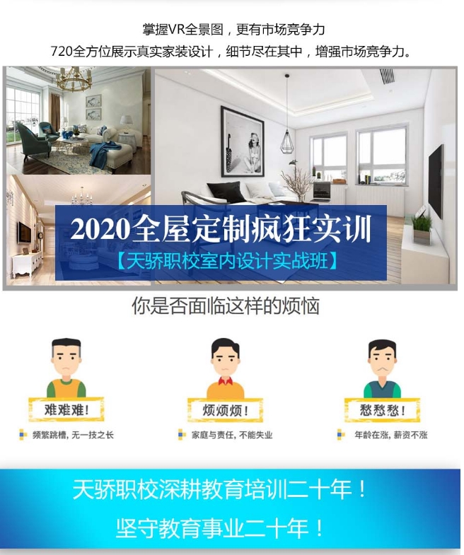 万江天骄职校别墅效果图制作培训班 (3).jpg