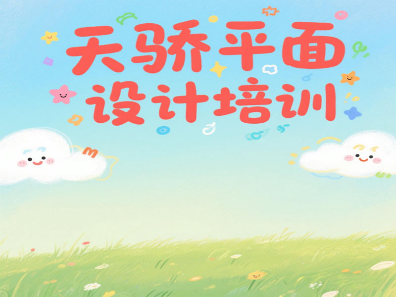 万江天骄平面广告设计培训 (20) 副本.JPG