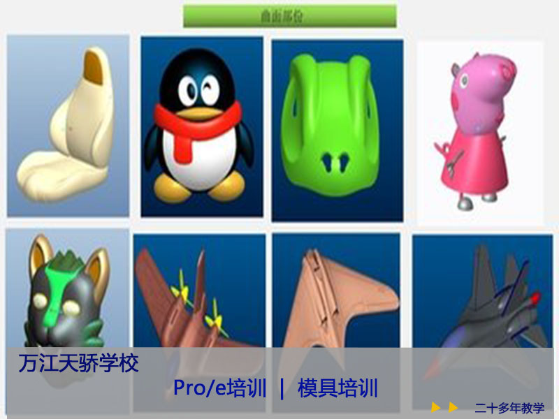 天骄PROE产品绘图.jpg