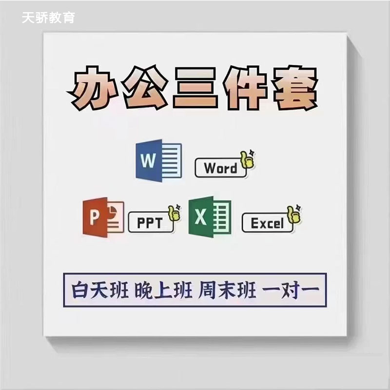 办公三件套.jpg