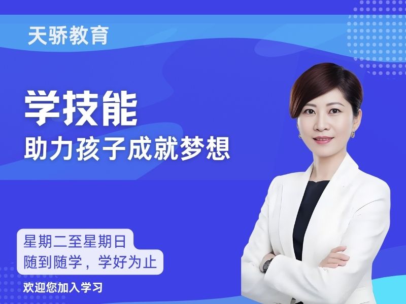 学技能助力梦想.jpg