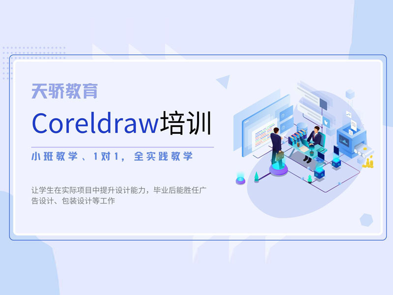 CDR培训.jpg