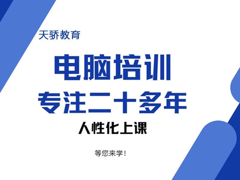 电脑培训.jpg