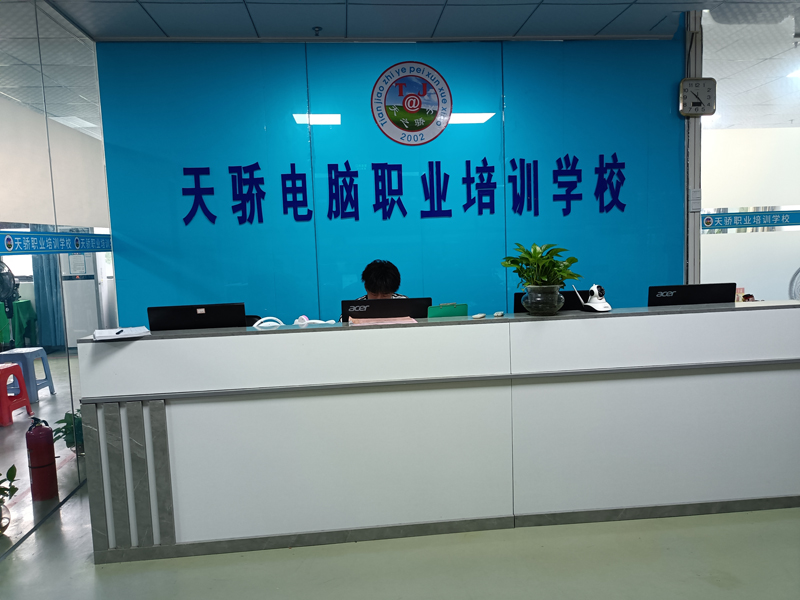 东莞万江天骄前台接侍处 