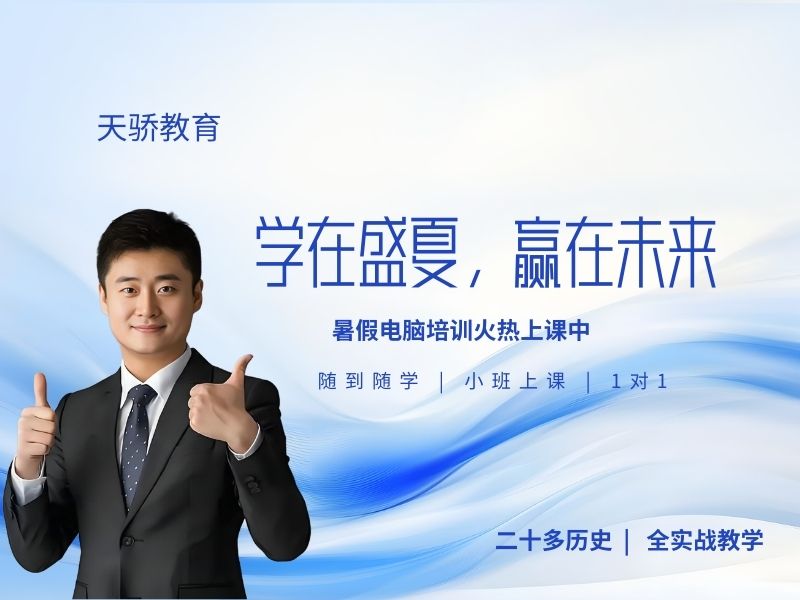 学在盛夏，赢在未来.jpg