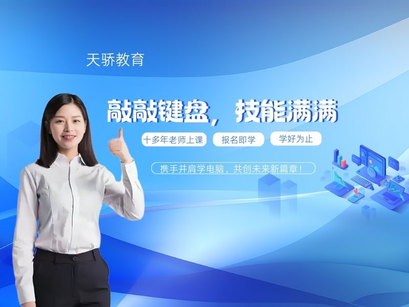 敲敲键盘，技能满满.jpg