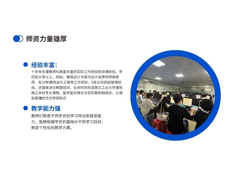 东莞万江天骄职校暑假培训师资力量雄厚