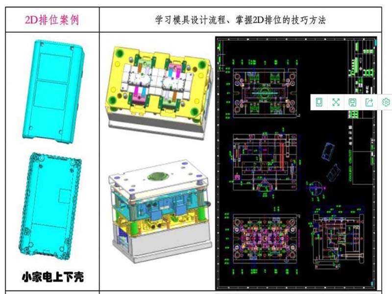 东莞万江天骄职校PROE结构设计培训