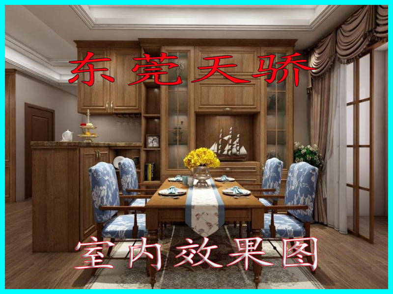 东莞万江天骄职校室内效果图培训