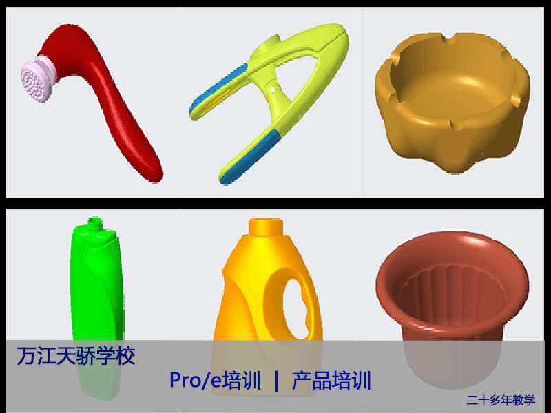 东莞万江天骄职校PROE产品图