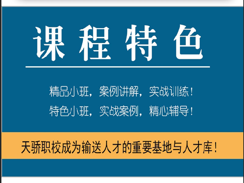 东莞万江天骄职校UG模具设计培训 (2).jpg