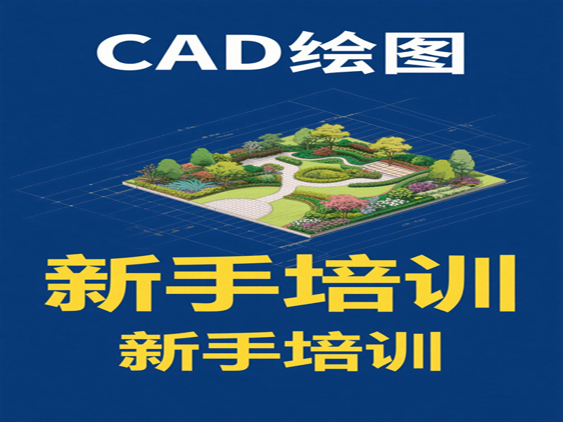 东莞万江天骄职校CAD培训