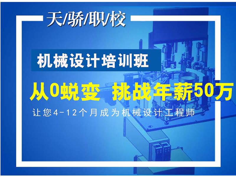 东莞万江天骄职校SW培训