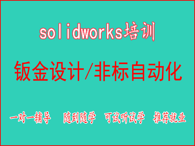 东莞万江天骄职校SW培训
