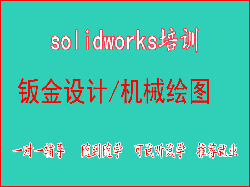 东莞万江天骄职校SW培训 