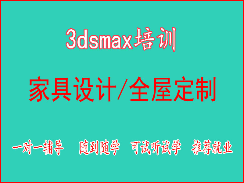 东莞万江天骄职校室内外设计培训