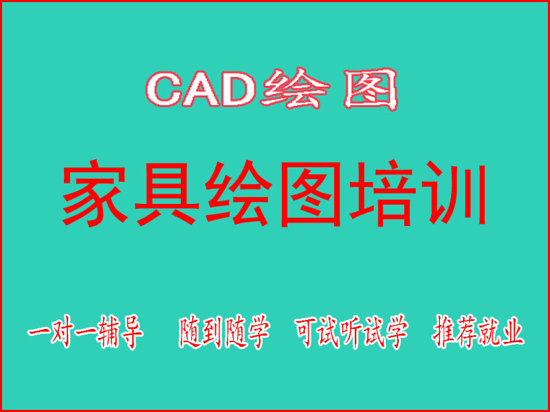东莞万江天骄职校CAD绘图培训