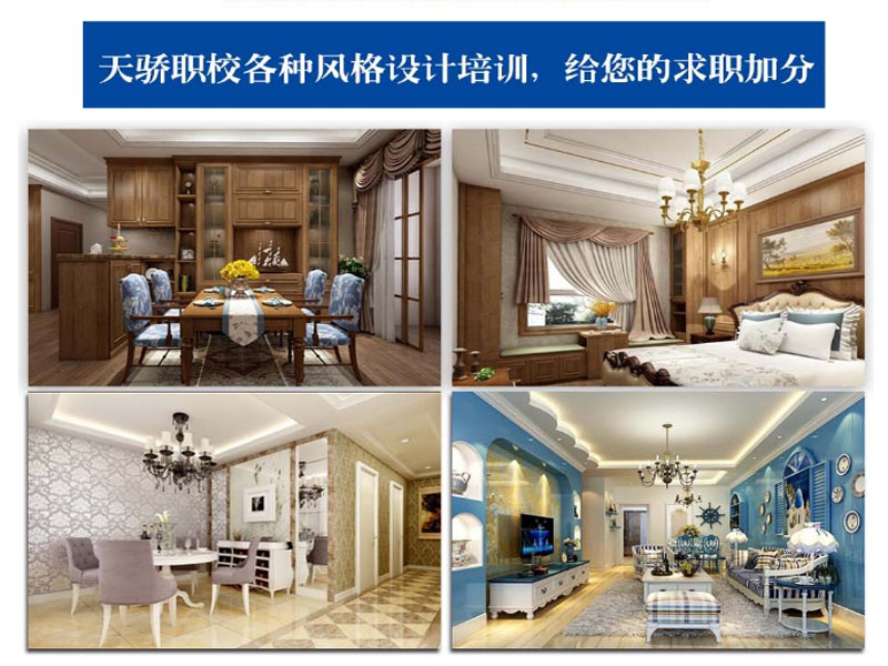 万江天骄职校别墅效果图制作培训班