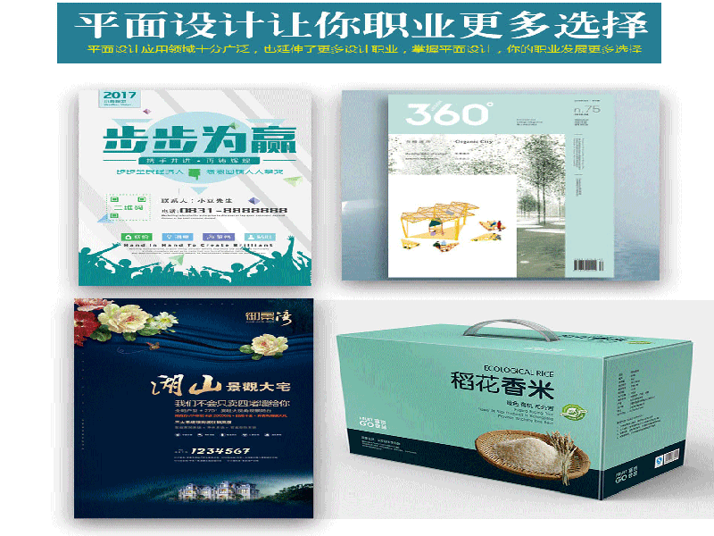 万江天骄职校平面设计培训