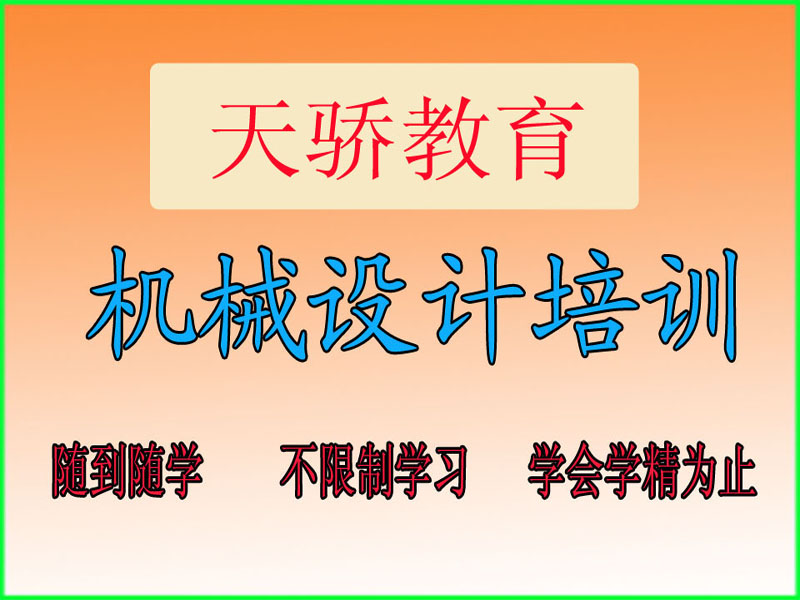 东莞万江天骄职校SW培训